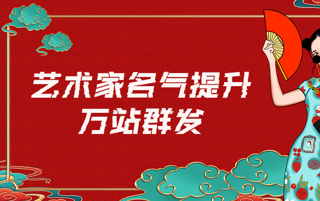 老地契复制-哪些网站为艺术家提供了最佳的销售和推广机会？